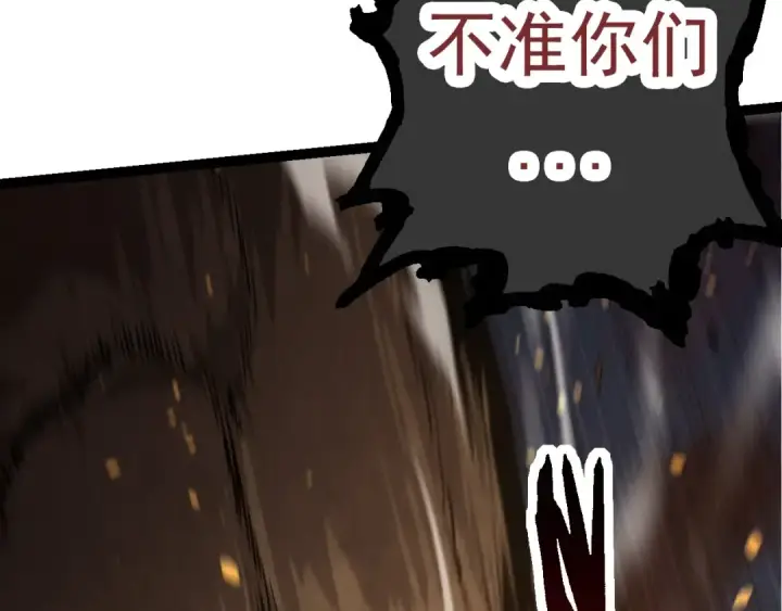 漫画《从大树开始的进化》第67话 从我们的地盘滚出去第151张图