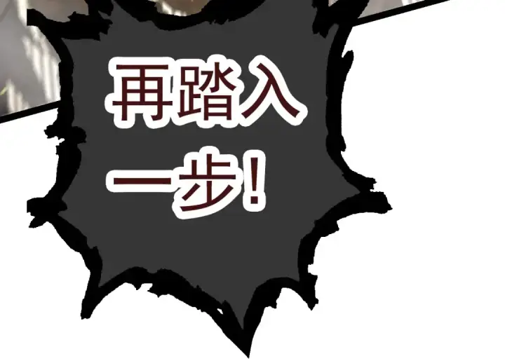 漫画《从大树开始的进化》第67话 从我们的地盘滚出去第154张图