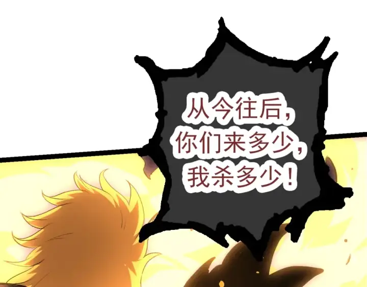 漫画《从大树开始的进化》第67话 从我们的地盘滚出去第175张图