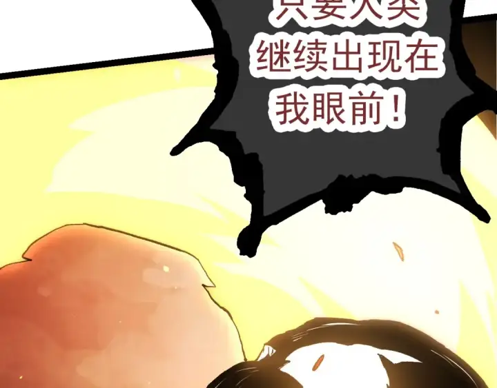 漫画《从大树开始的进化》第67话 从我们的地盘滚出去第179张图
