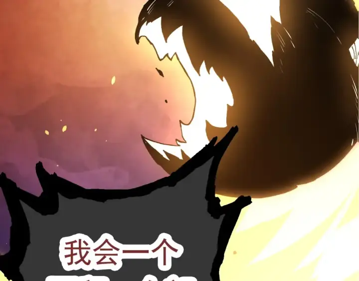 漫画《从大树开始的进化》第67话 从我们的地盘滚出去第180张图