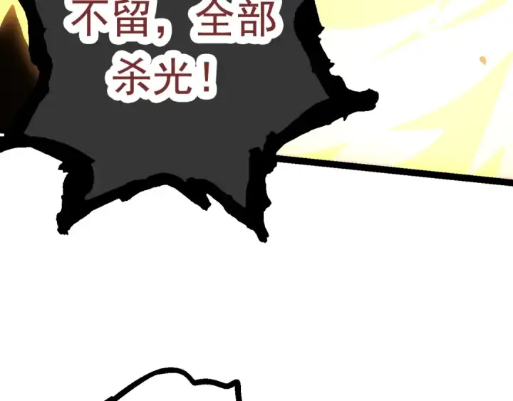 漫画《从大树开始的进化》第67话 从我们的地盘滚出去第181张图