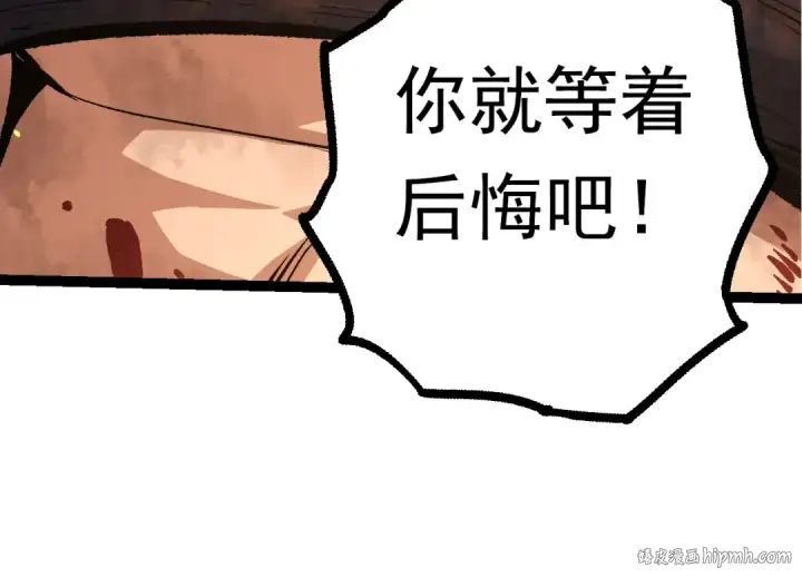 漫画《从大树开始的进化》第67话 从我们的地盘滚出去第184张图