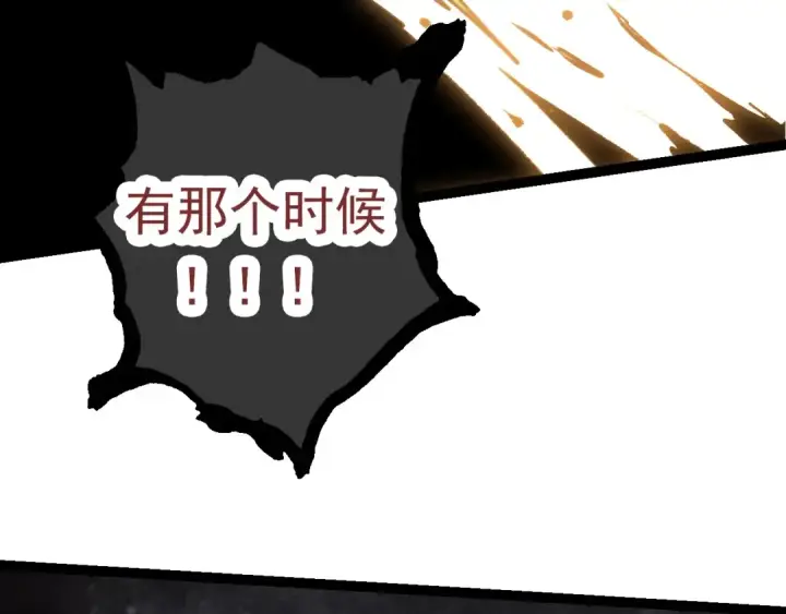 漫画《从大树开始的进化》第67话 从我们的地盘滚出去第187张图