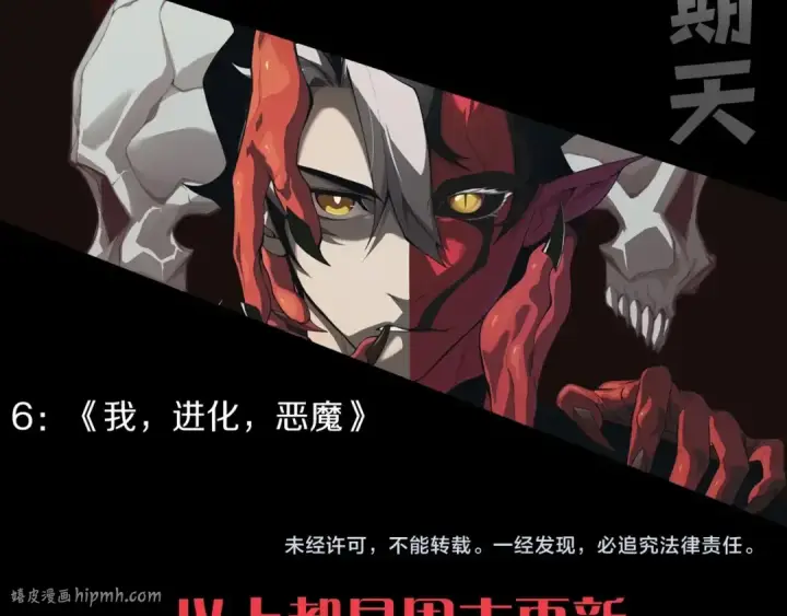 漫画《从大树开始的进化》第67话 从我们的地盘滚出去第200张图
