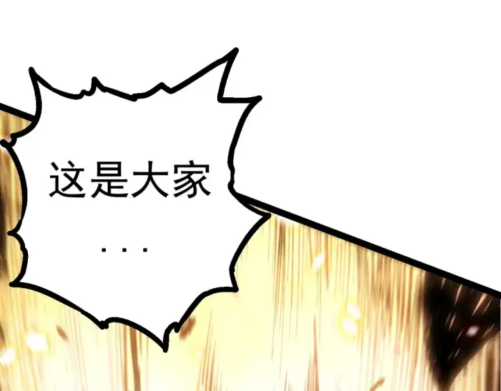 漫画《从大树开始的进化》第67话 从我们的地盘滚出去第25张图