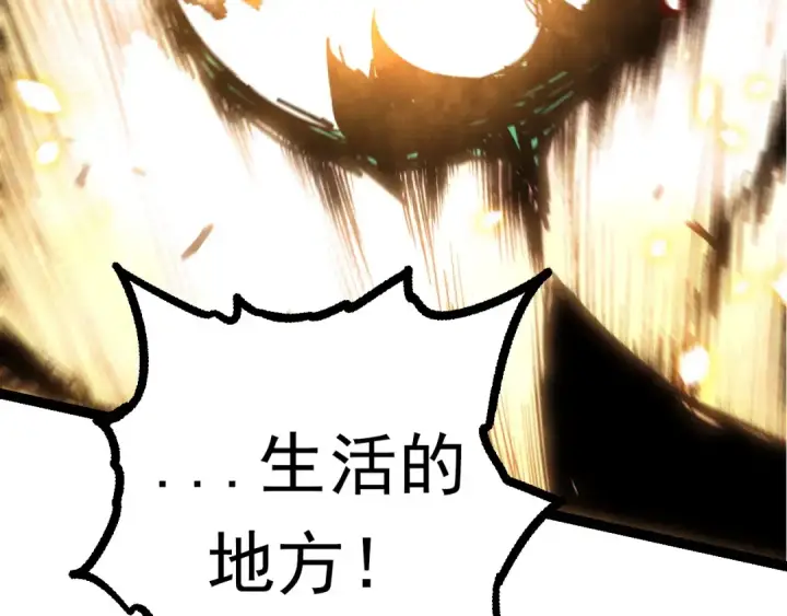漫画《从大树开始的进化》第67话 从我们的地盘滚出去第27张图
