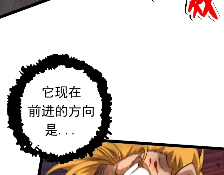 漫画《从大树开始的进化》第67话 从我们的地盘滚出去第42张图