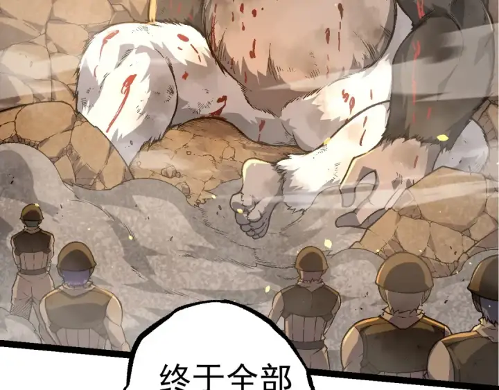 漫画《从大树开始的进化》第67话 从我们的地盘滚出去第50张图