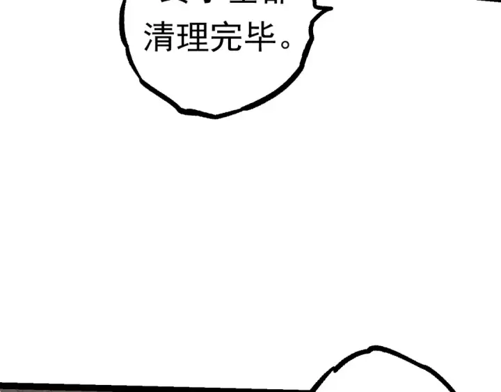 漫画《从大树开始的进化》第67话 从我们的地盘滚出去第51张图