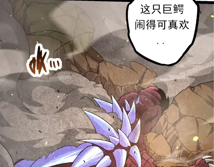 漫画《从大树开始的进化》第67话 从我们的地盘滚出去第52张图