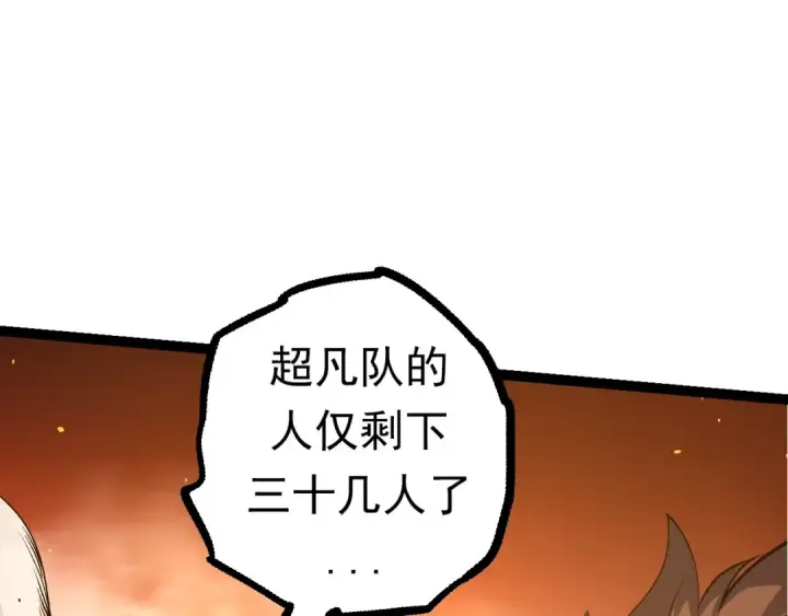 漫画《从大树开始的进化》第67话 从我们的地盘滚出去第55张图