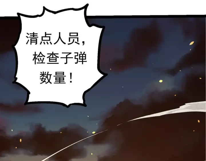 漫画《从大树开始的进化》第67话 从我们的地盘滚出去第58张图