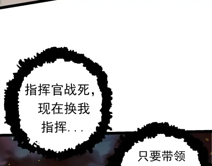 漫画《从大树开始的进化》第67话 从我们的地盘滚出去第61张图