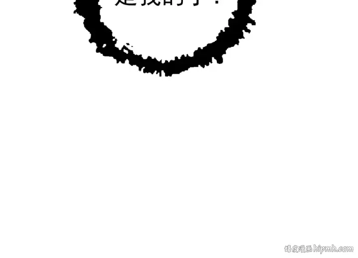 漫画《从大树开始的进化》第67话 从我们的地盘滚出去第64张图