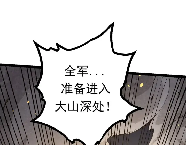 漫画《从大树开始的进化》第67话 从我们的地盘滚出去第65张图