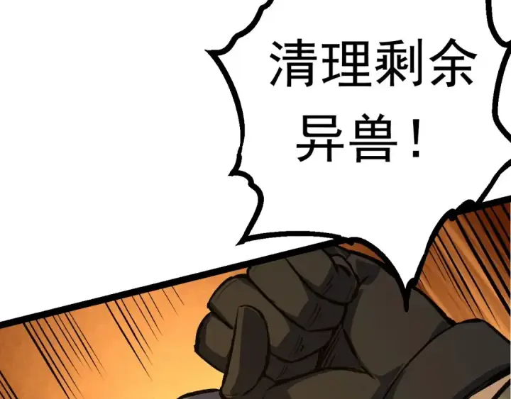 漫画《从大树开始的进化》第67话 从我们的地盘滚出去第68张图
