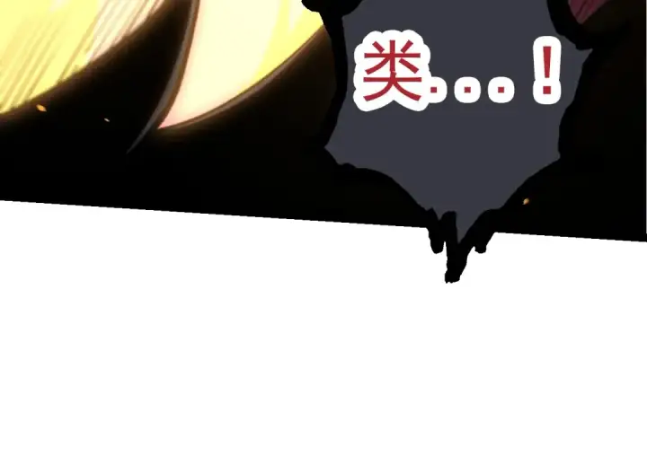 漫画《从大树开始的进化》第67话 从我们的地盘滚出去第84张图