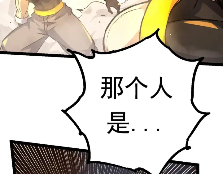 漫画《从大树开始的进化》第67话 从我们的地盘滚出去第87张图