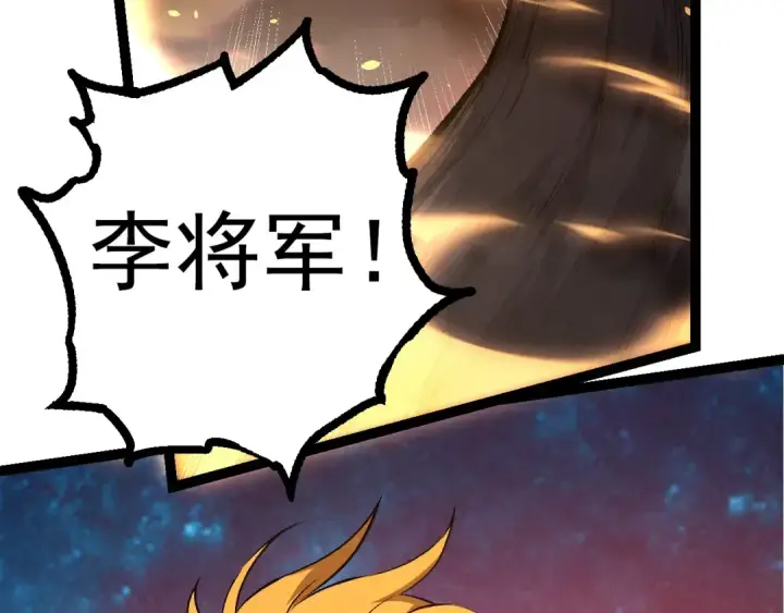 漫画《从大树开始的进化》第67话 从我们的地盘滚出去第89张图