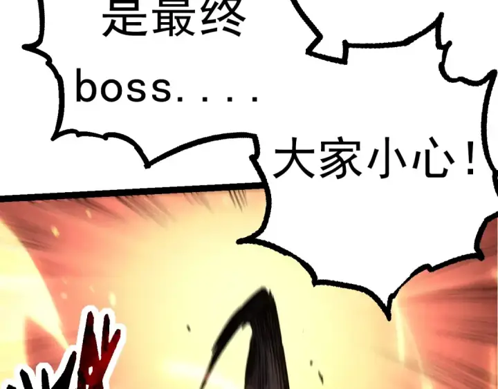 漫画《从大树开始的进化》第67话 从我们的地盘滚出去第92张图
