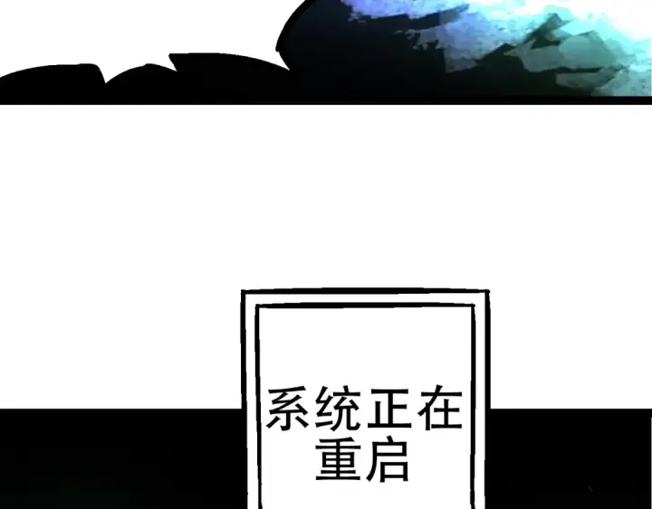 漫画《从大树开始的进化》第68话 成为神的使命第100张图