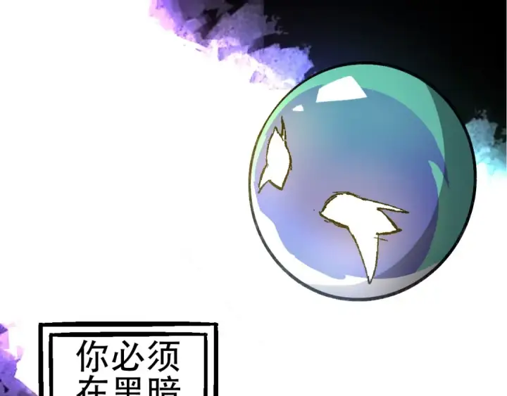 漫画《从大树开始的进化》第68话 成为神的使命第103张图