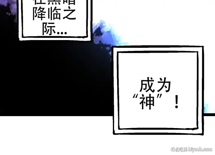 漫画《从大树开始的进化》第68话 成为神的使命第104张图