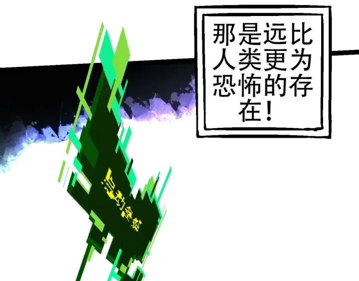 漫画《从大树开始的进化》第68话 成为神的使命第107张图