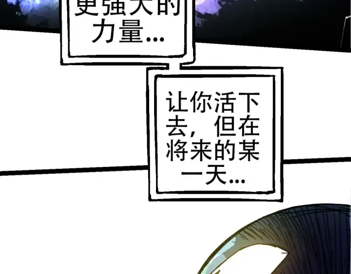 漫画《从大树开始的进化》第68话 成为神的使命第109张图