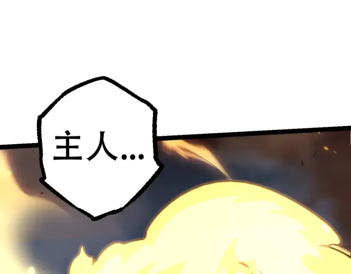 漫画《从大树开始的进化》第68话 成为神的使命第11张图