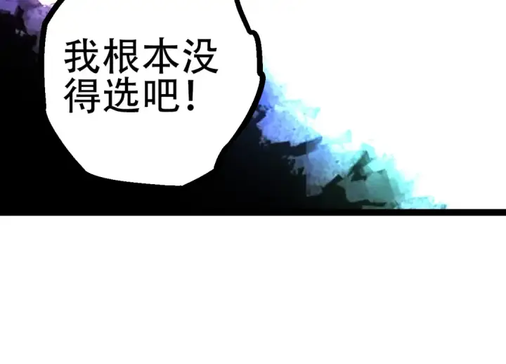 漫画《从大树开始的进化》第68话 成为神的使命第114张图