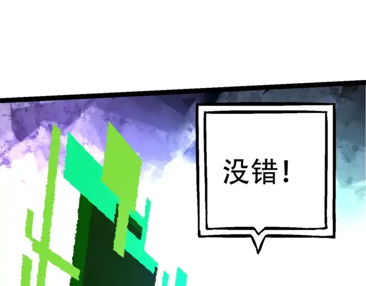 漫画《从大树开始的进化》第68话 成为神的使命第115张图
