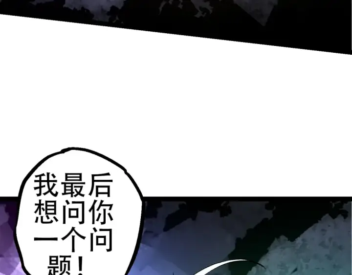 漫画《从大树开始的进化》第68话 成为神的使命第117张图