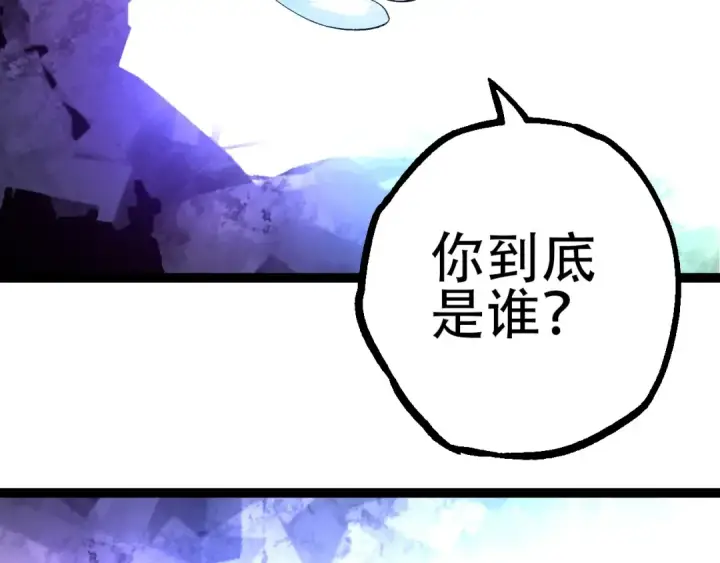 漫画《从大树开始的进化》第68话 成为神的使命第119张图