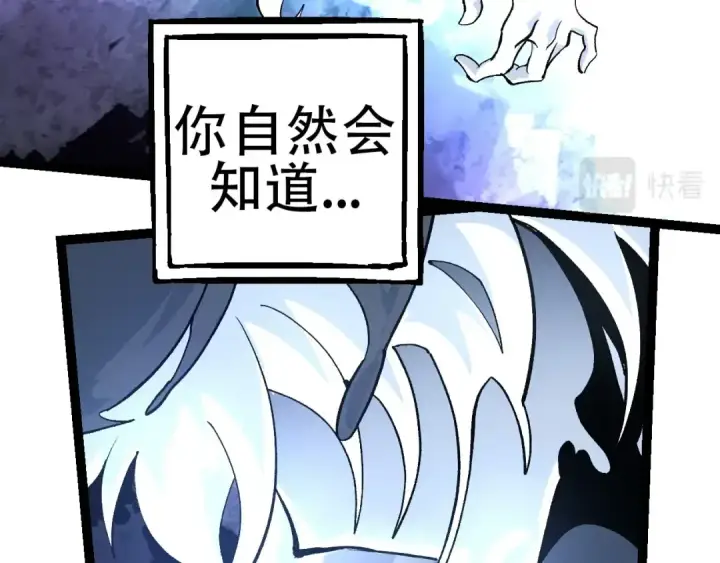 漫画《从大树开始的进化》第68话 成为神的使命第123张图