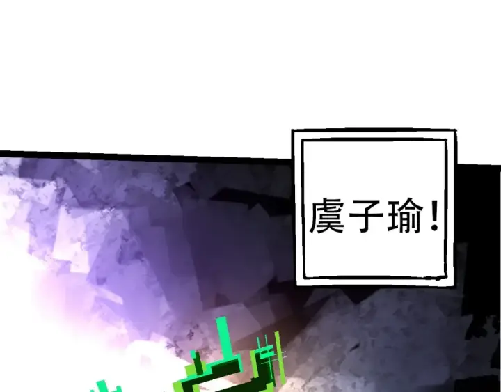 漫画《从大树开始的进化》第68话 成为神的使命第125张图