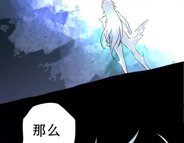 漫画《从大树开始的进化》第68话 成为神的使命第127张图