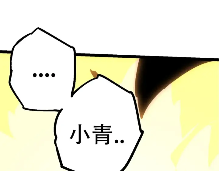 漫画《从大树开始的进化》第68话 成为神的使命第15张图