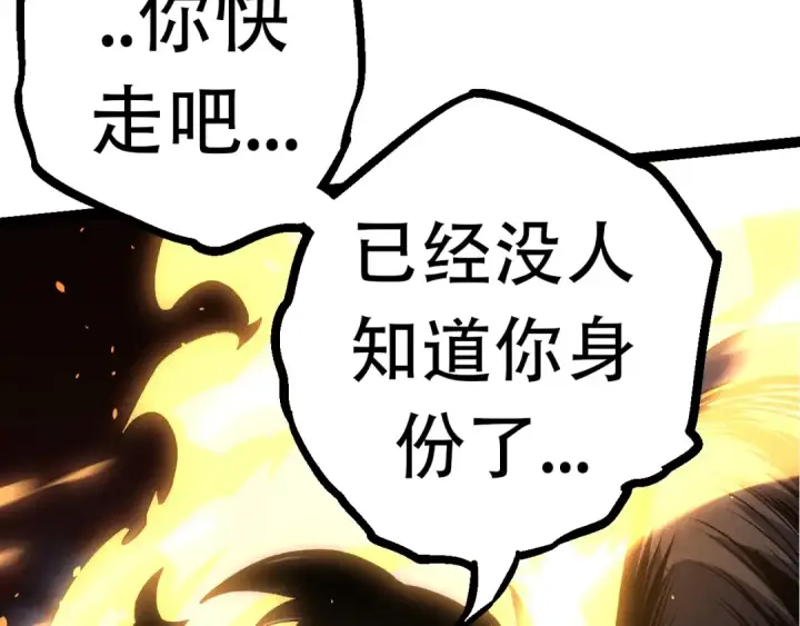 漫画《从大树开始的进化》第68话 成为神的使命第18张图