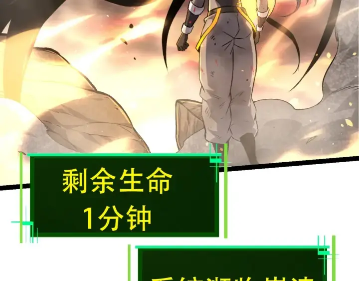 漫画《从大树开始的进化》第68话 成为神的使命第20张图