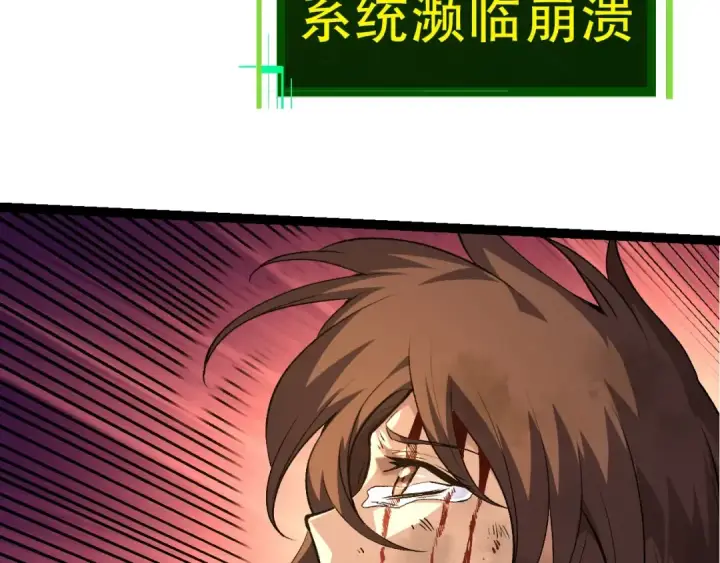 漫画《从大树开始的进化》第68话 成为神的使命第21张图