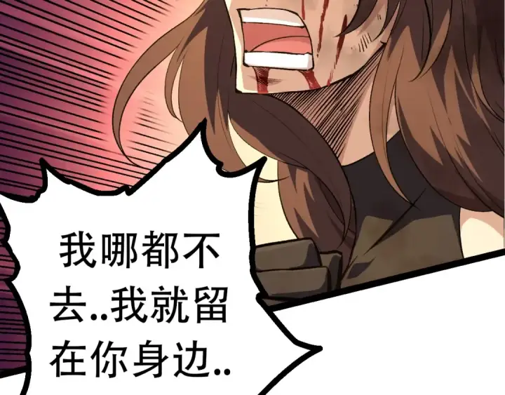 漫画《从大树开始的进化》第68话 成为神的使命第22张图