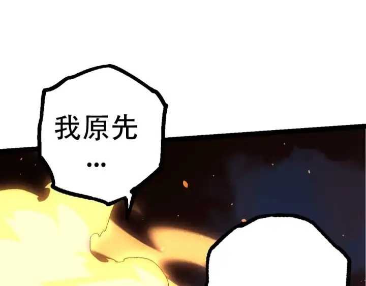 漫画《从大树开始的进化》第68话 成为神的使命第25张图