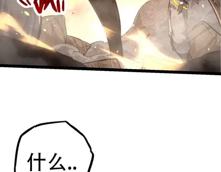 漫画《从大树开始的进化》第68话 成为神的使命第28张图