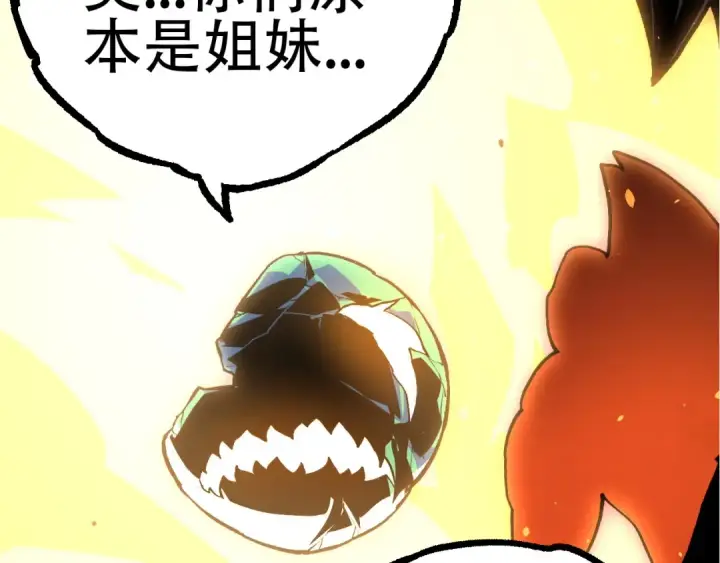 漫画《从大树开始的进化》第68话 成为神的使命第31张图