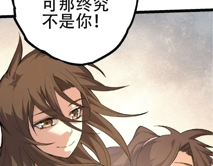 漫画《从大树开始的进化》第68话 成为神的使命第33张图