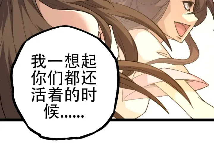 漫画《从大树开始的进化》第68话 成为神的使命第34张图
