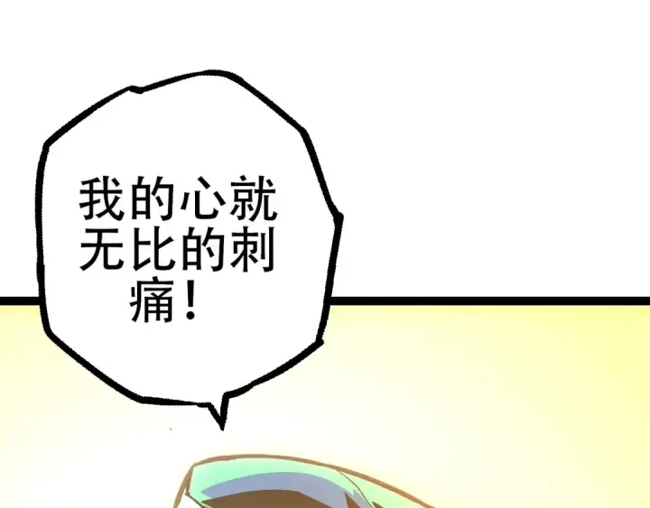 漫画《从大树开始的进化》第68话 成为神的使命第35张图
