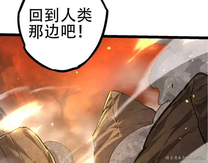 漫画《从大树开始的进化》第68话 成为神的使命第40张图